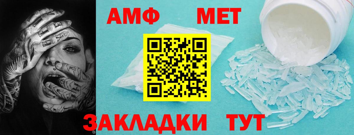 Амфетамин 98% Каменск-Шахтинский