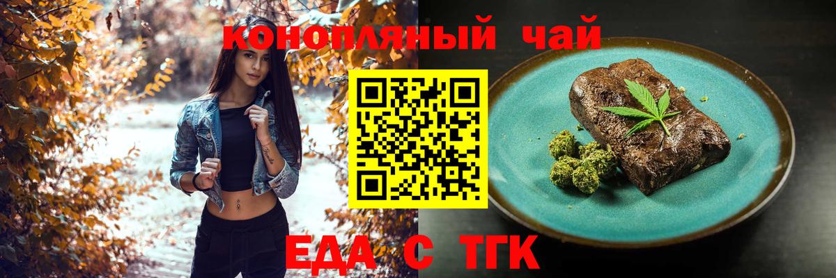 Каменск-Шахтинский  Cannafood конопля  Вход с VPN 
