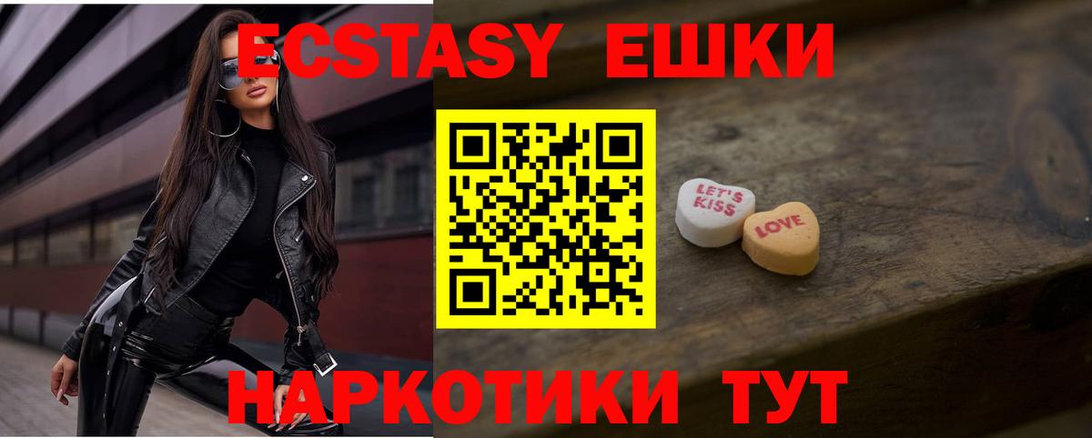 ЭКСТАЗИ таблы  Экстази DUBAI  Каменск-Шахтинский  Вход с VPN 