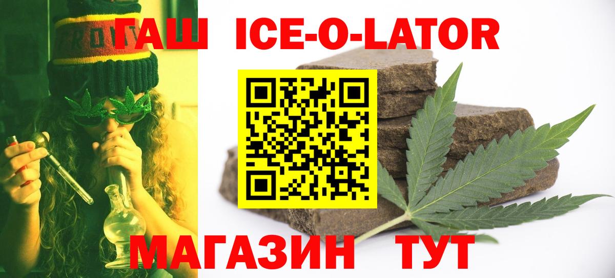 Каменск-Шахтинский  ГАШ индика сатива  Вход с VPN 
