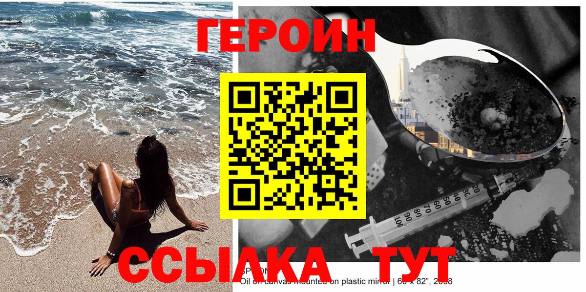 Героин герыч  ГЕРОИН  Каменск-Шахтинский  Вход с VPN 