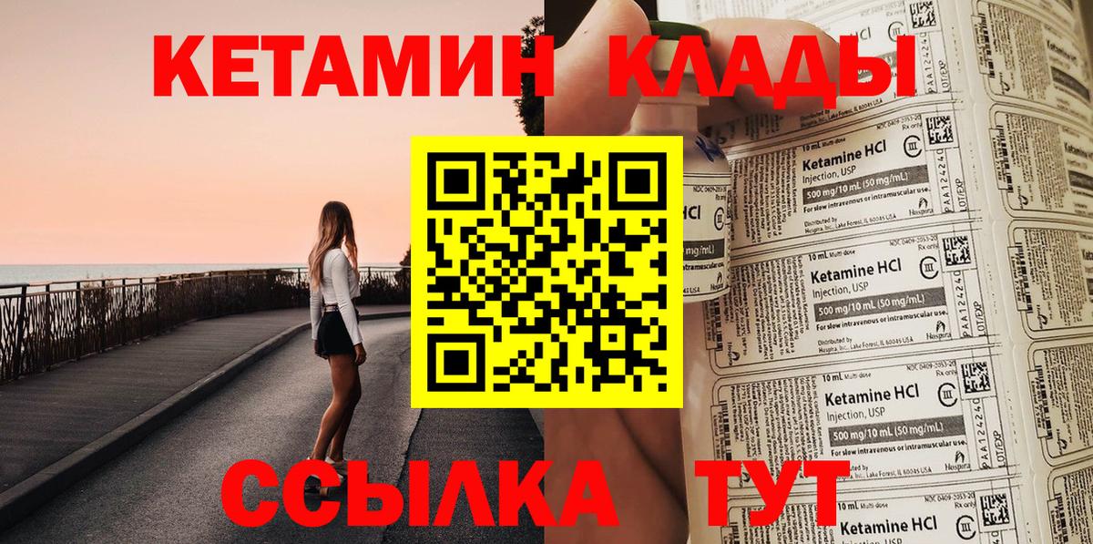 Кетамин VHQ  Вход с VPN  Каменск-Шахтинский 