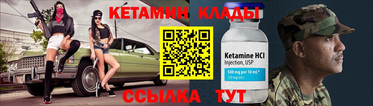 Кетамин ketamine Каменск-Шахтинский