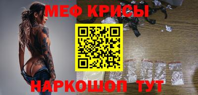 мескалин Краснокаменск