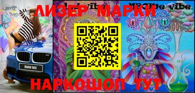 мескалин Краснокаменск