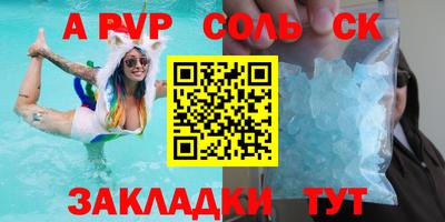 мескалин Краснокаменск