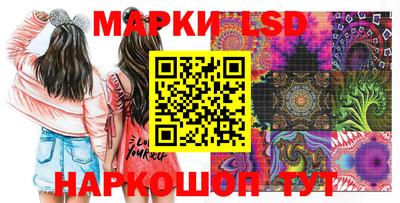 мескалин Краснокаменск