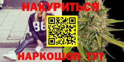 мескалин Краснокаменск