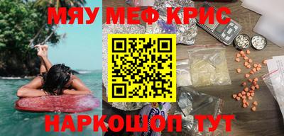 мескалин Краснокаменск