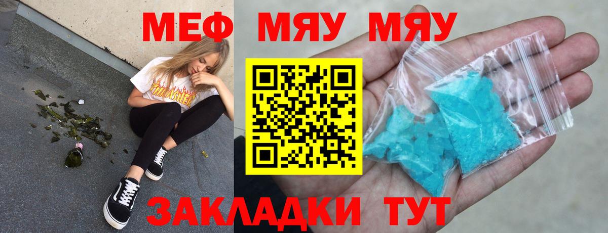Каменск-Шахтинский  Мефедрон VHQ  Мефедрон мука  МЕФ  Вход с VPN 