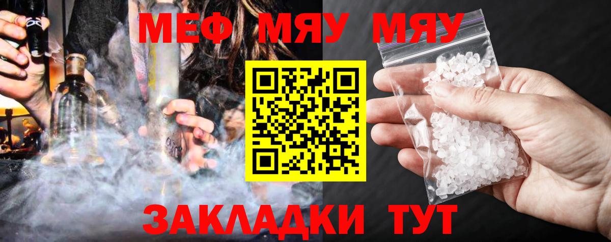 МЕФ Каменск-Шахтинский