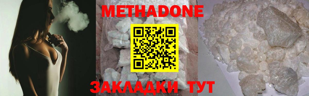 Метадон VHQ Каменск-Шахтинский