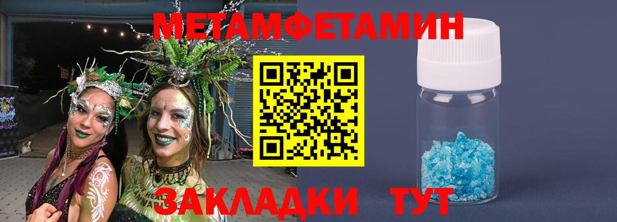 МЕТАМФЕТАМИН винт Каменск-Шахтинский