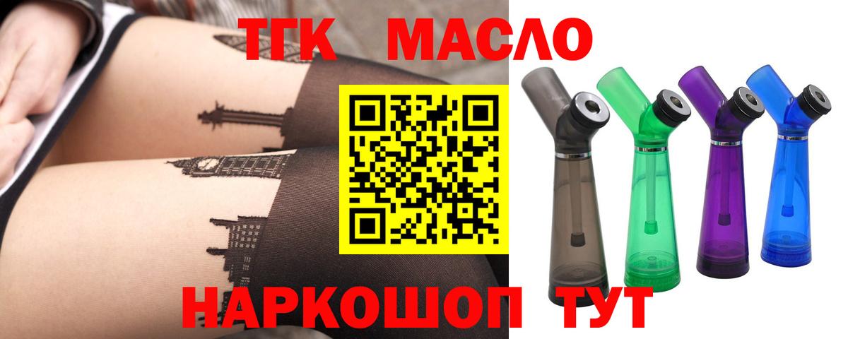 ТГК THC oil  Дистиллят ТГК Wax  Вход с VPN  Каменск-Шахтинский 